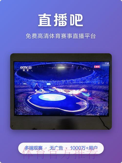 精选免费世界杯直播网站汇总推荐