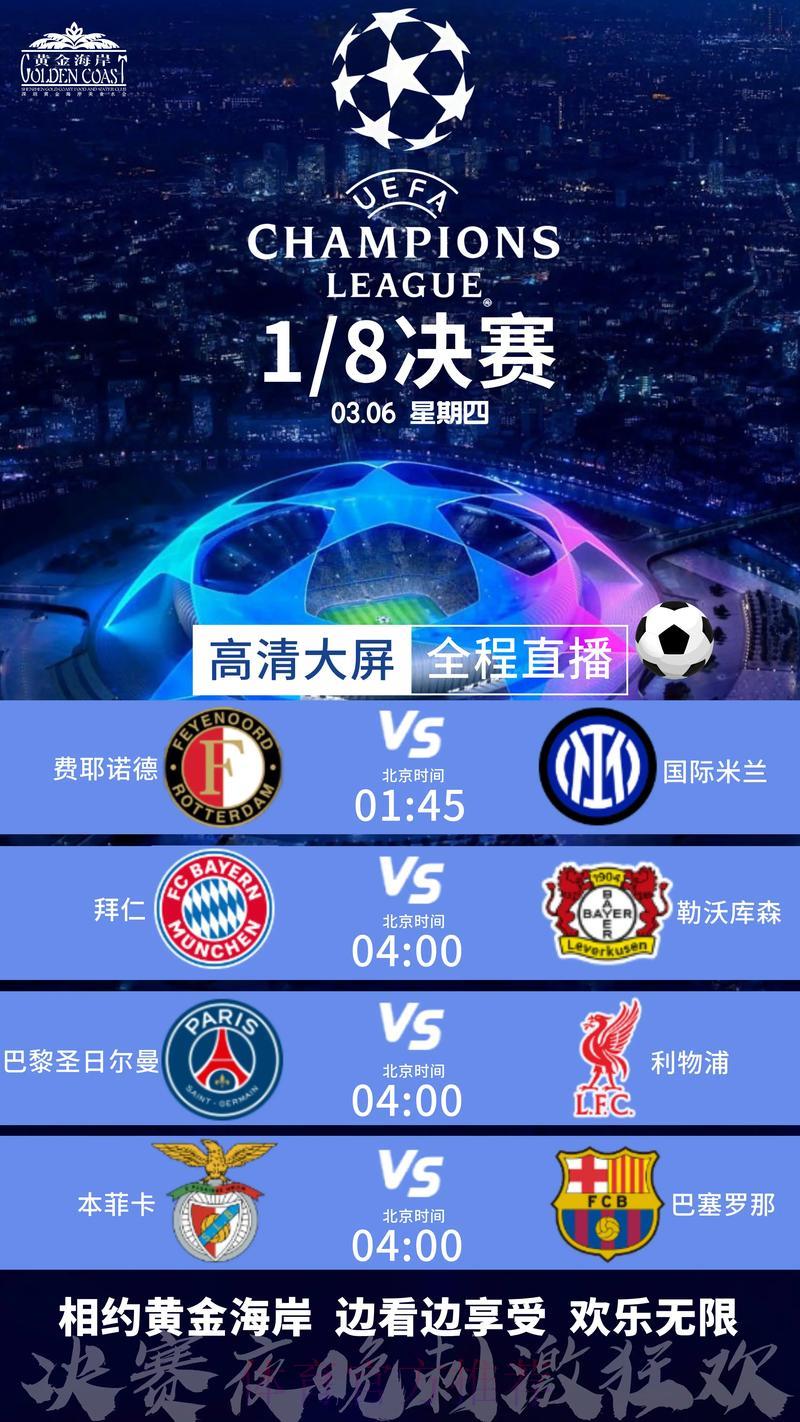 高清世界杯赛事免费网络直播平台