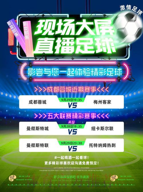 高清世界杯赛事免费网络直播平台