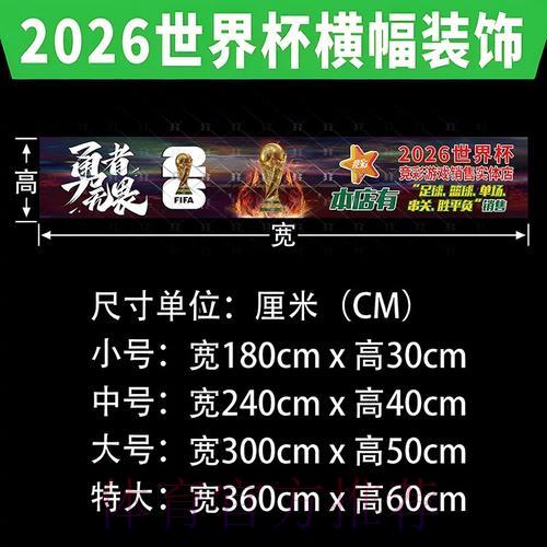 世界杯比赛网络投注完整指南