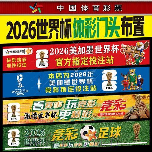 世界杯比赛网络投注完整指南