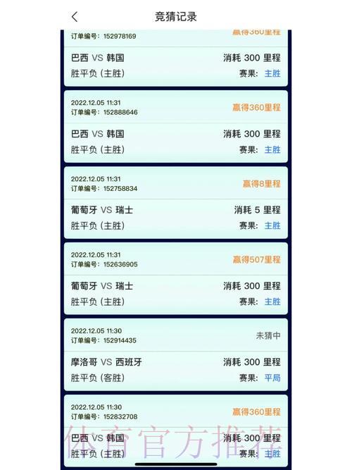 世界杯竞猜购票完整操作指南