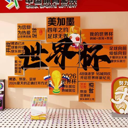 2026世界杯竞猜投注官方入口推荐