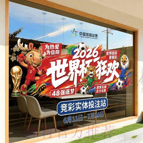 2026世界杯竞猜平台官方网站使用指南