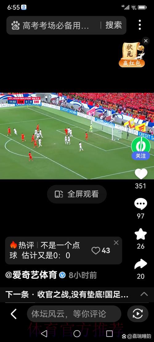 世界杯全程直播攻略：带你解锁最佳观赛入口
