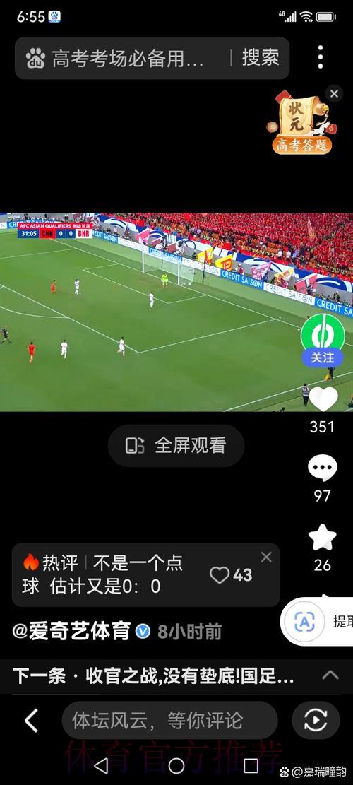 世界杯全程直播攻略：带你解锁最佳观赛入口