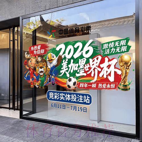 2026世界杯竞猜平台官方网址汇总推荐