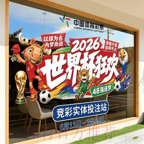 2026世界杯竞猜平台官方网址汇总推荐