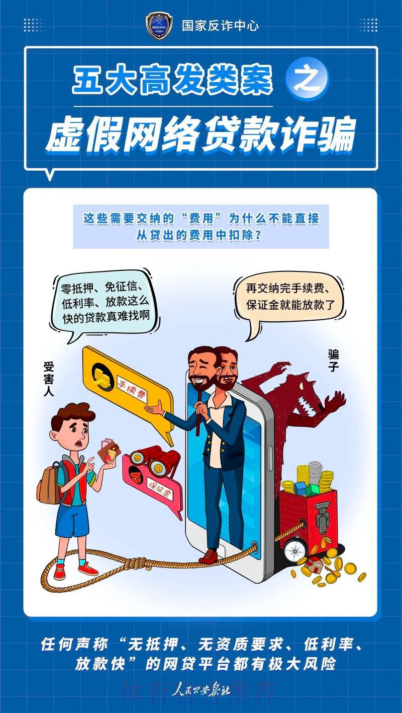 如何识别并远离世界杯竞猜平台的诈骗陷阱 如何识别并远离世界杯竞猜平台的诈骗陷阱