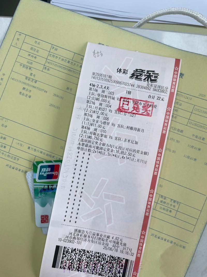 足球博彩达人分享世界杯竞猜制胜心得