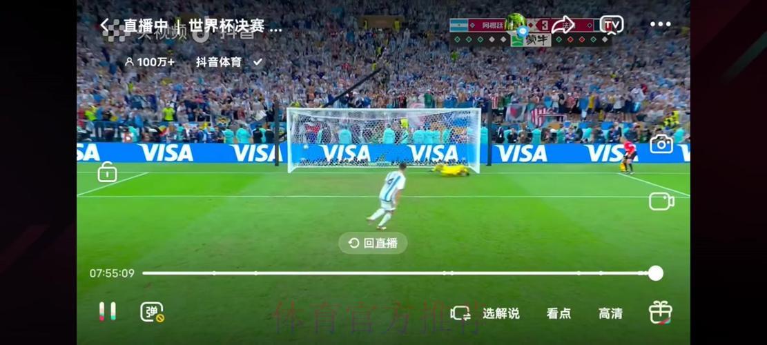 世界杯全程直播深度解析:赛事复盘与未来展望 世界杯全程直播深度解析:赛事复盘与未来展望