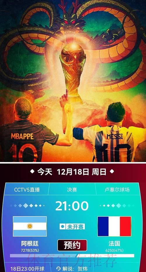 世界杯赛事直播平台口碑评测与用户心声汇总 世界杯赛事直播平台口碑评测与用户心声汇总