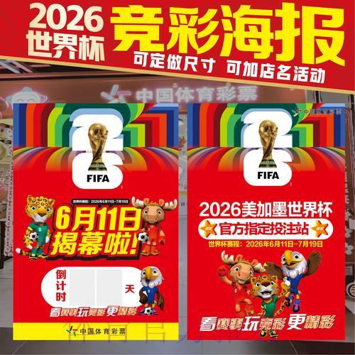 世界杯竞猜平台入口地址获取指南