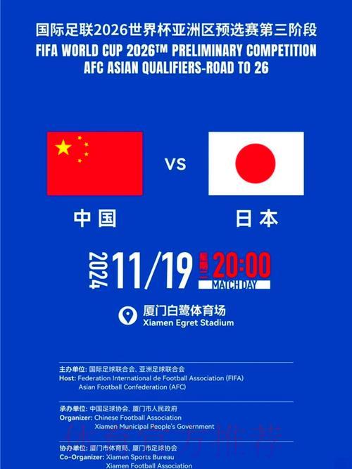 2026世界杯预选赛直播观看完全攻略