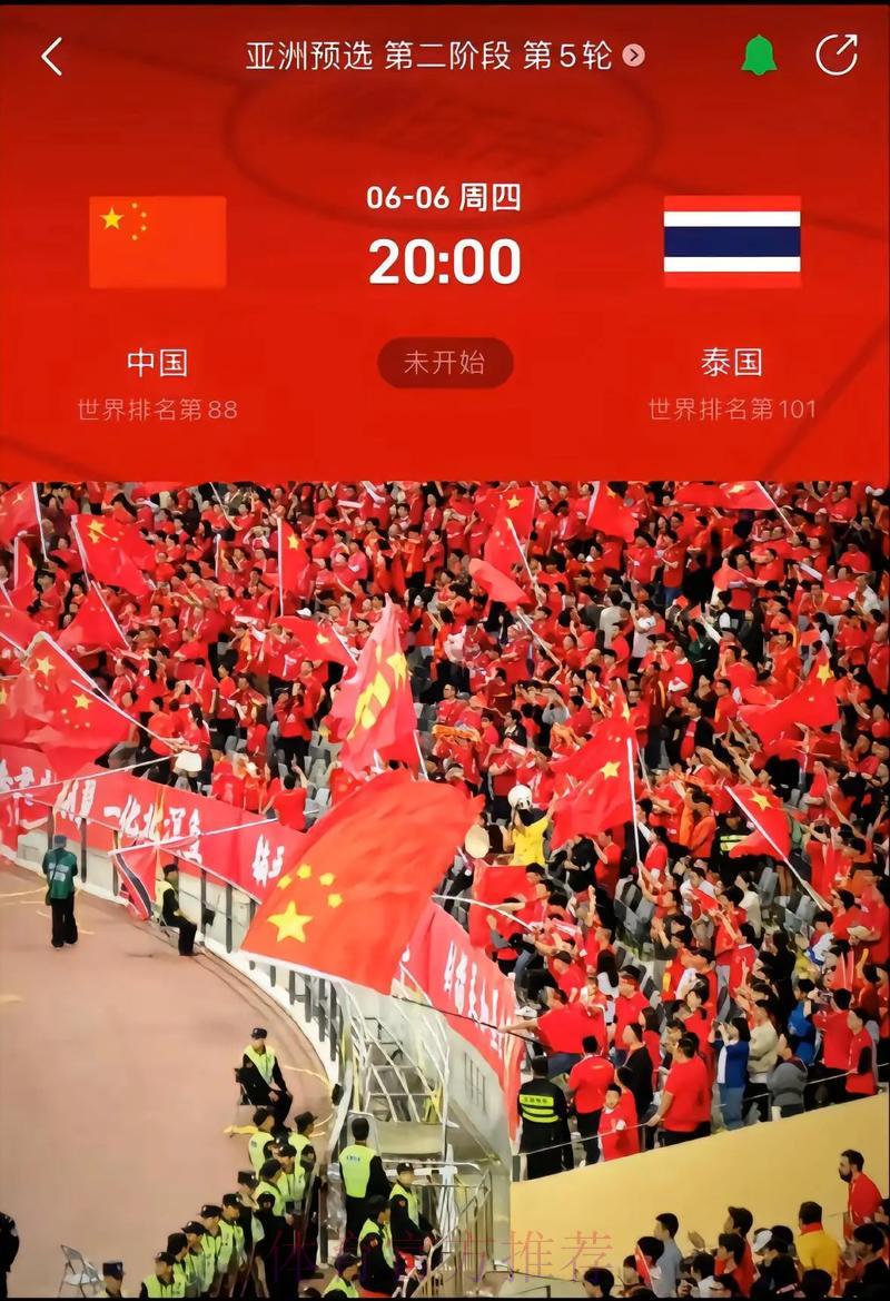 2026世界杯预选赛官方高清直播全程解析
