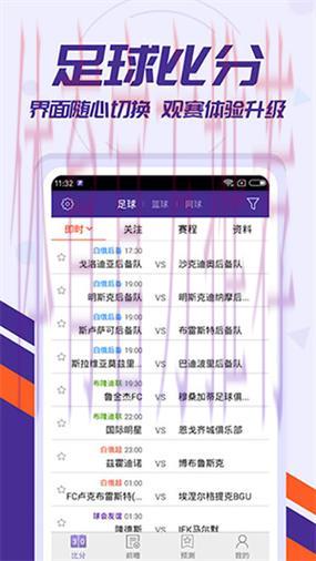 世界杯足球竞猜手机应用程序下载