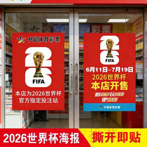 世界杯竞猜应用：一键掌握赛程安排的必备工具