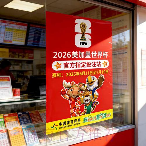 世界杯竞猜应用：一键掌握赛程安排的必备工具