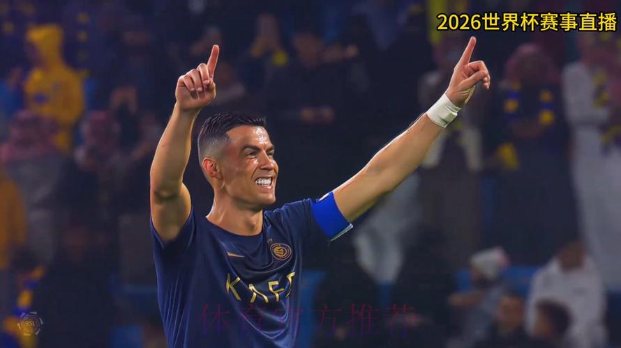 2026世界杯全程赛事直播免费在线观看与下载 2026世界杯全程赛事直播免费在线观看与下载