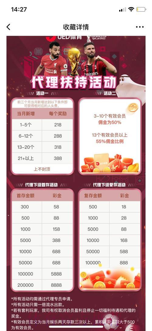 2026世界杯顶级体育投注平台精选推荐