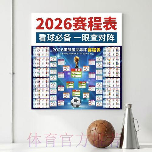 世界杯赛事比分查询官方下载入口 世界杯赛事比分查询官方下载入口