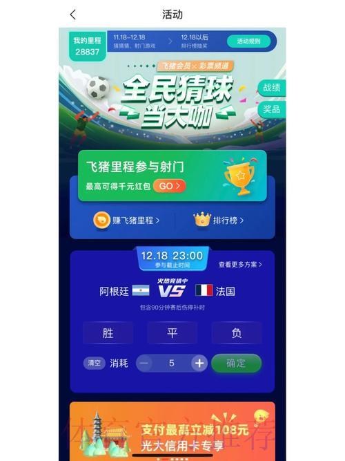世界杯平台平台网页版入口