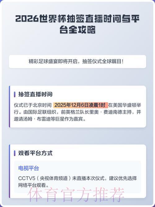 世界杯平台平台网页版入口