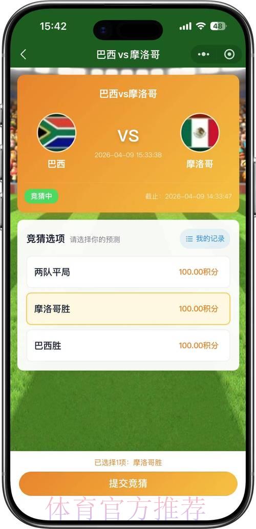 2026世界杯官方外围竞猜平台下载