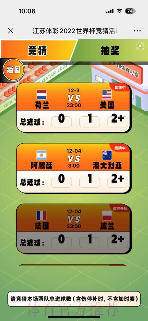 世界杯竞猜平台官方全站