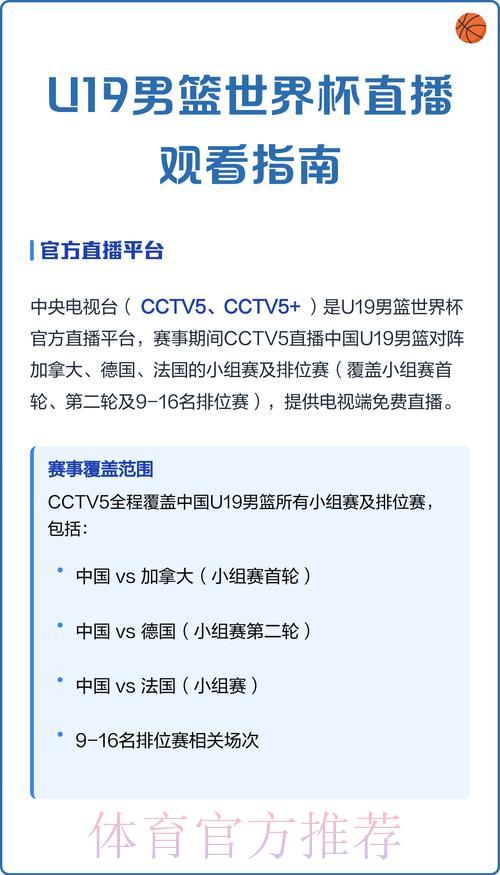 电脑观看世界杯直播完整教程指南