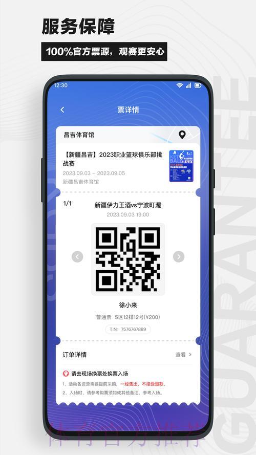 世界杯竞猜应用程序最佳下载推荐